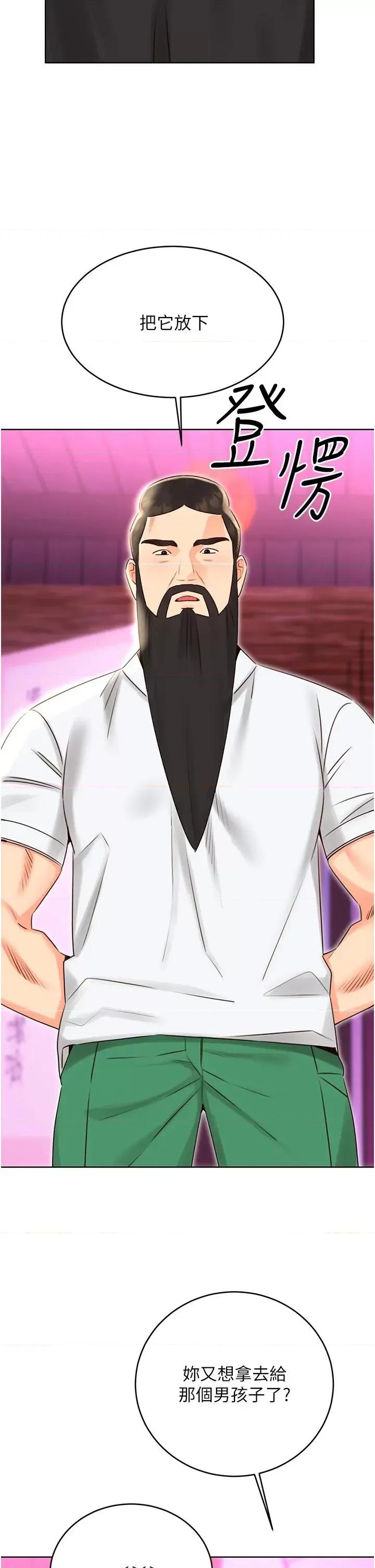 性运刮刮乐 性运刮刮乐第44话 瞒着老公与别的男人会面 第5页