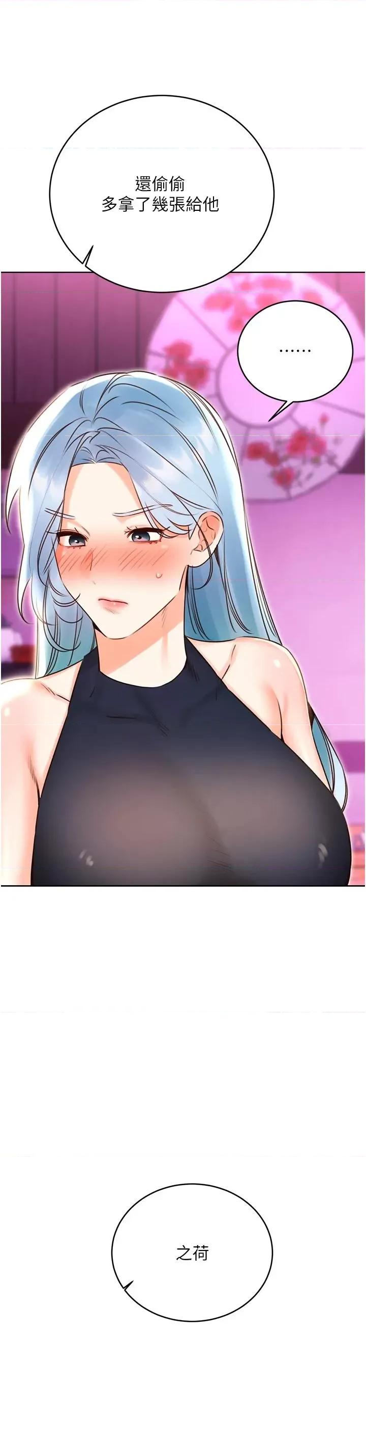 性运刮刮乐 性运刮刮乐第44话 瞒着老公与别的男人会面 第7页