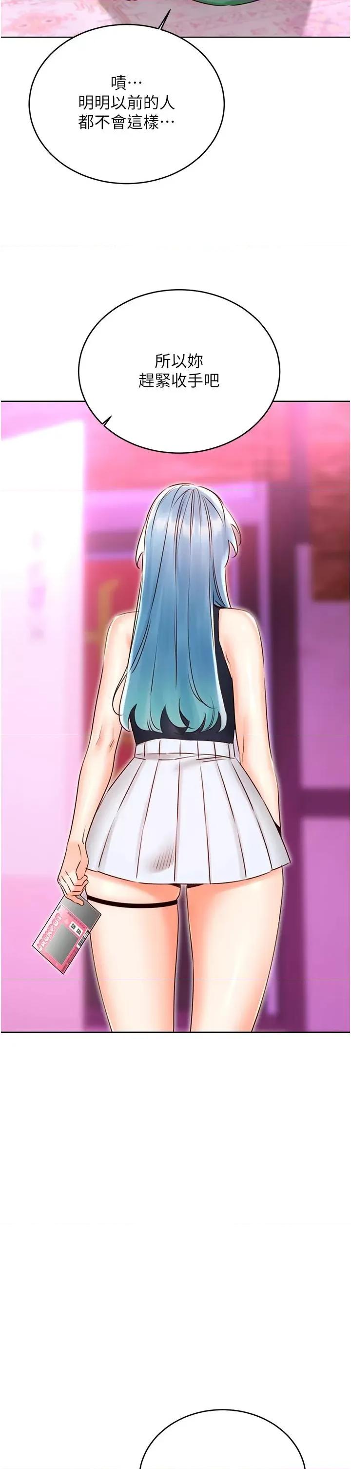 性运刮刮乐 性运刮刮乐第44话 瞒着老公与别的男人会面 第9页