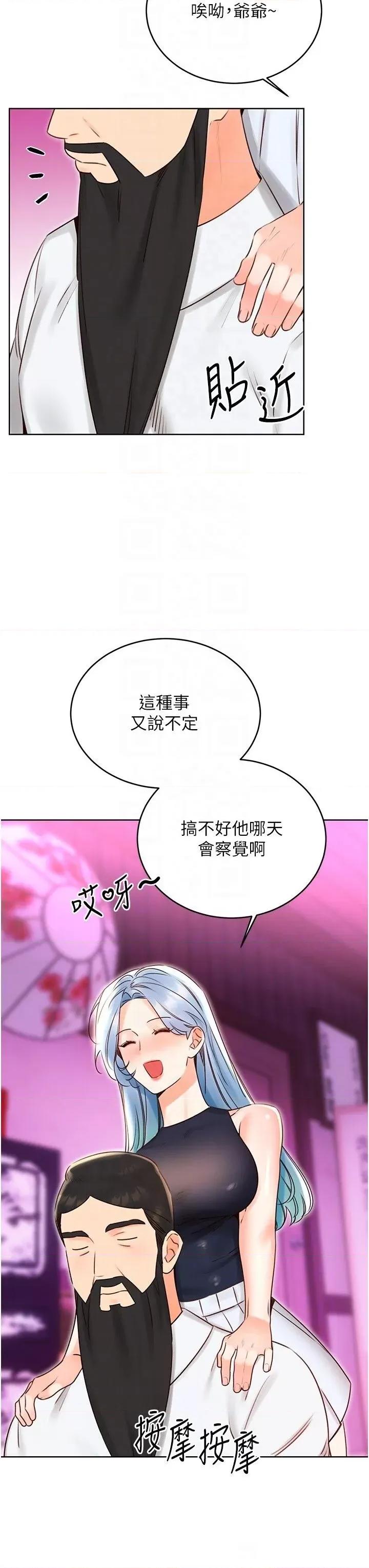 性运刮刮乐 性运刮刮乐第44话 瞒着老公与别的男人会面 第10页
