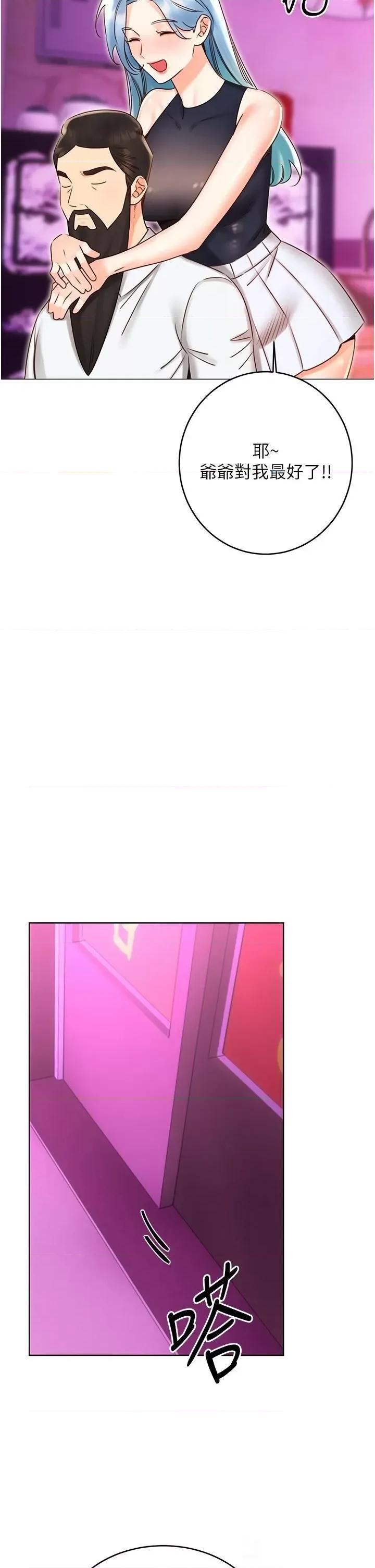 性运刮刮乐 性运刮刮乐第44话 瞒着老公与别的男人会面 第13页