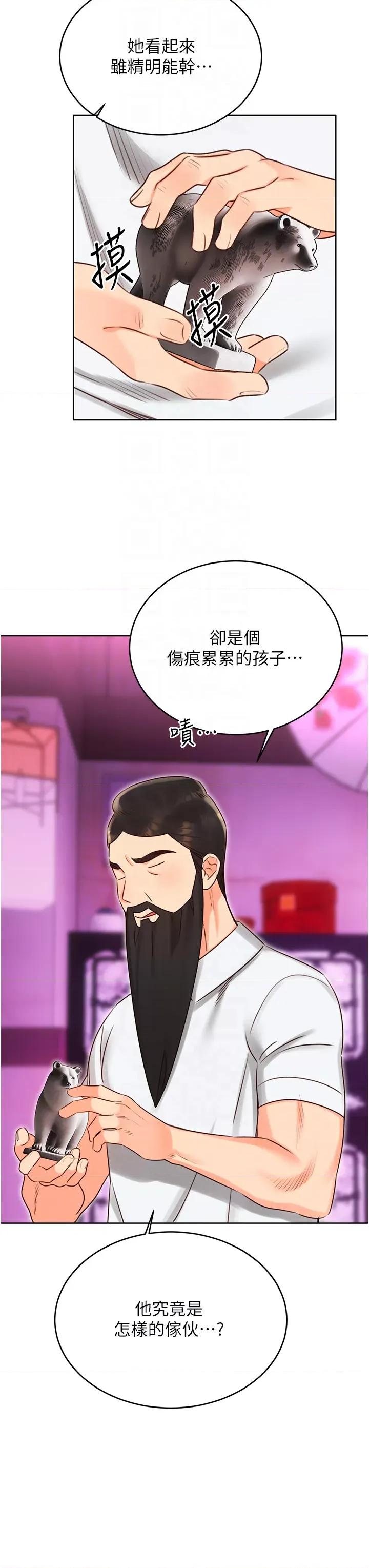 性运刮刮乐 性运刮刮乐第44话 瞒着老公与别的男人会面 第14页
