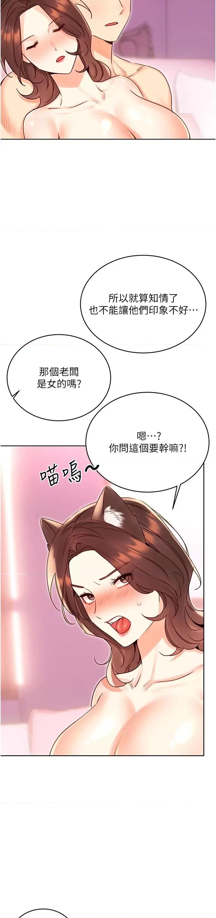 性运刮刮乐 性运刮刮乐第44话 瞒着老公与别的男人会面 第23页
