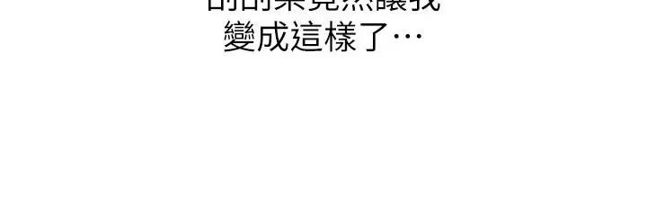 性运刮刮乐 性运刮刮乐第44话 瞒着老公与别的男人会面 第25页