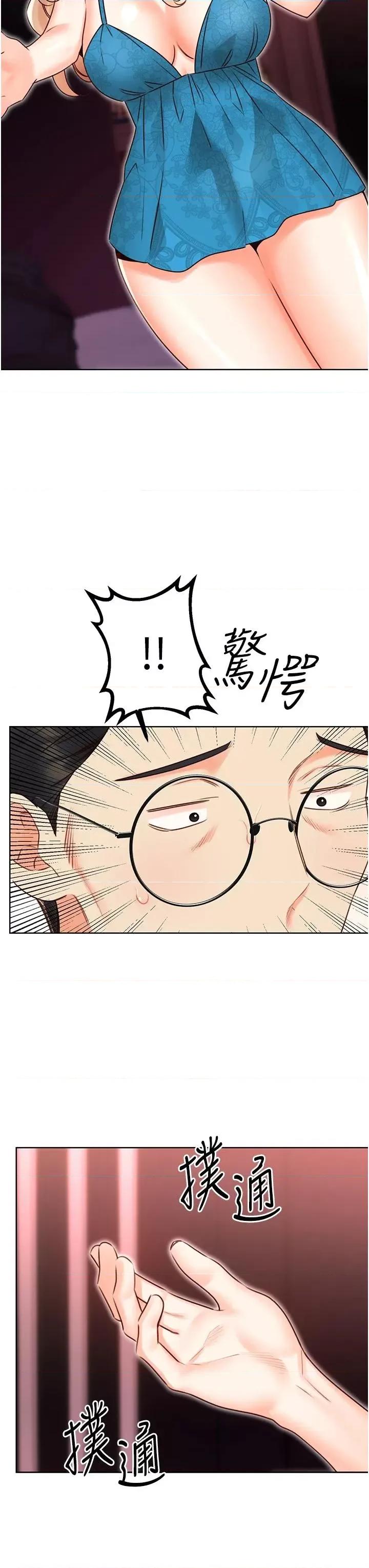 性运刮刮乐 性运刮刮乐第44话 瞒着老公与别的男人会面 第33页