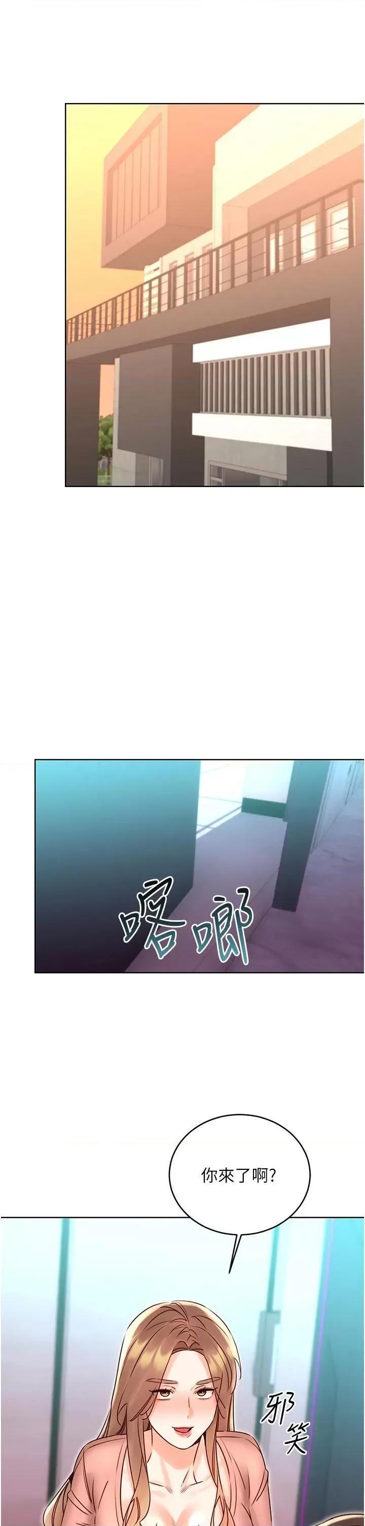 性运刮刮乐 性运刮刮乐第44话 瞒着老公与别的男人会面 第43页