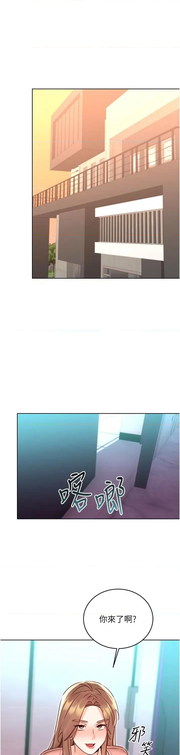 性运刮刮乐 性运刮刮乐第45话  把我当成老公「尽心服务」 第1页