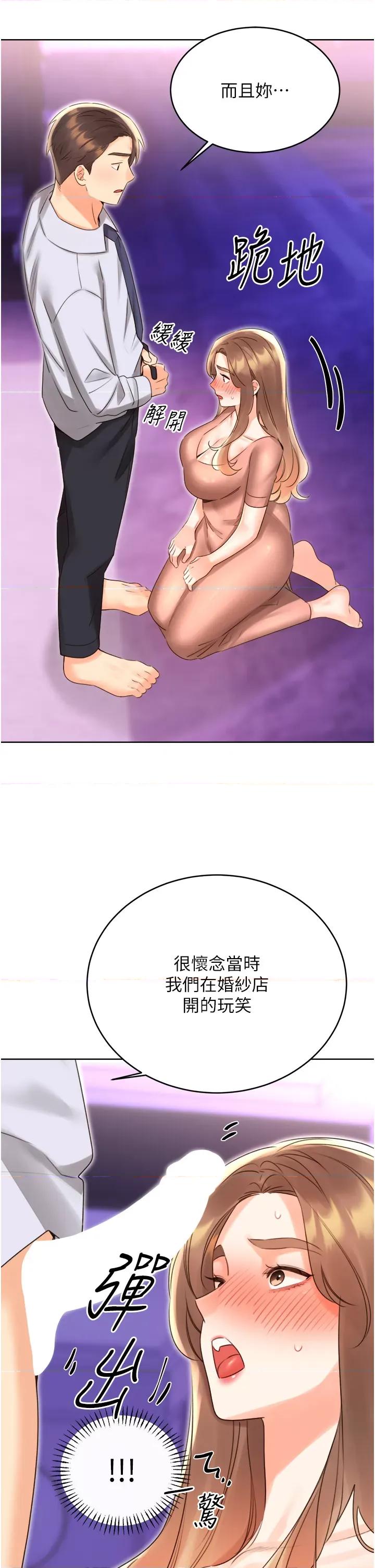 性运刮刮乐 性运刮刮乐第45话  把我当成老公「尽心服务」 第13页