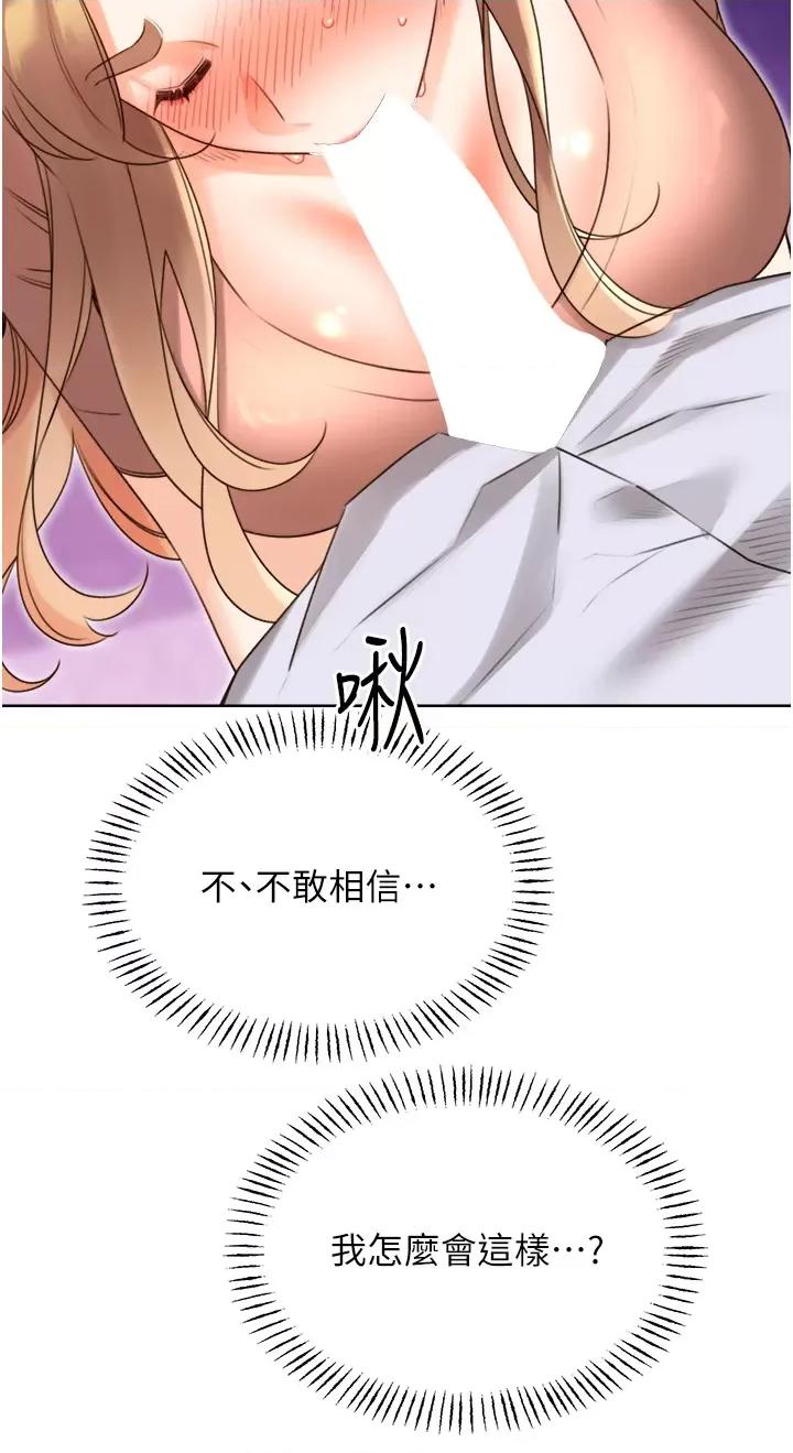 性运刮刮乐 性运刮刮乐第45话  把我当成老公「尽心服务」 第16页