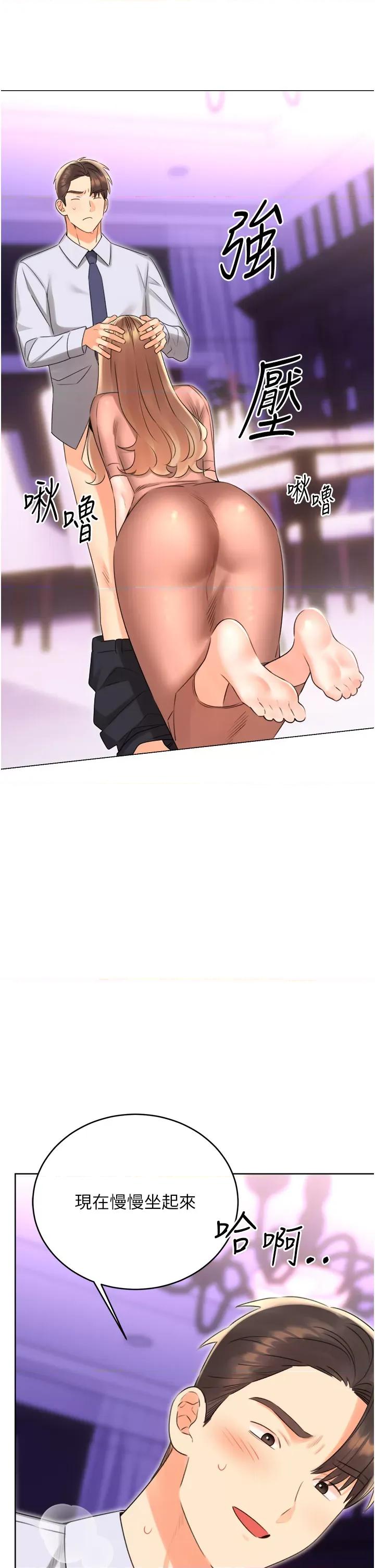 性运刮刮乐 性运刮刮乐第45话  把我当成老公「尽心服务」 第17页