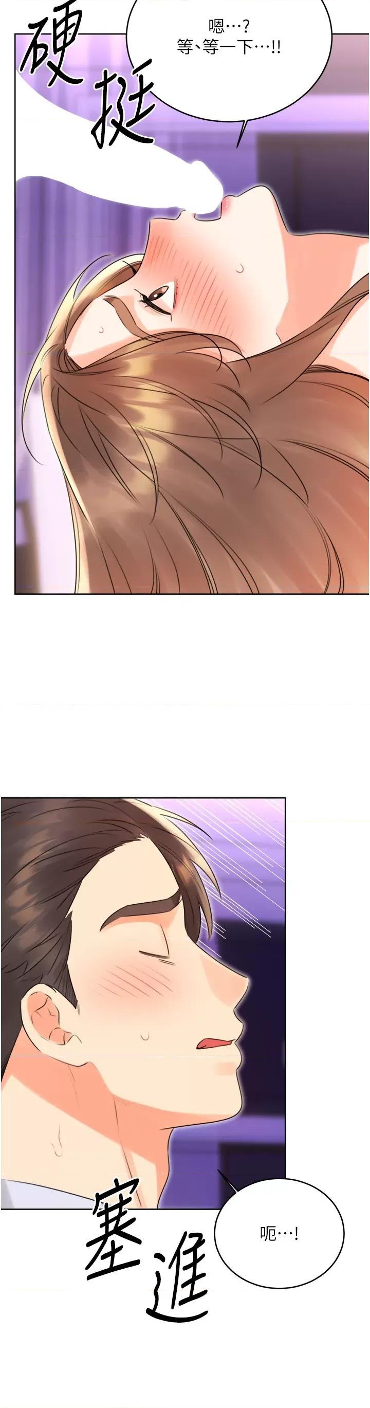 性运刮刮乐 性运刮刮乐第45话  把我当成老公「尽心服务」 第20页