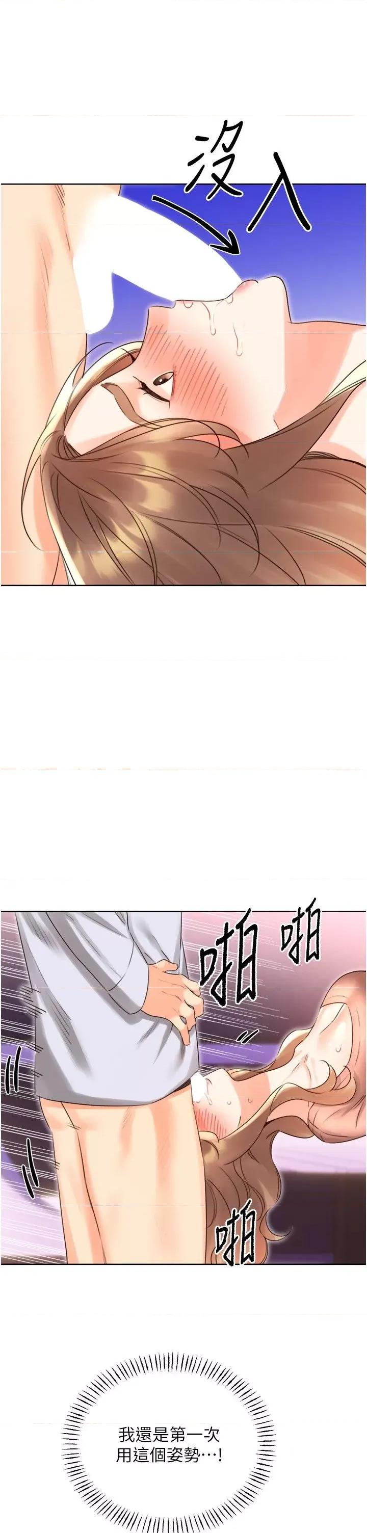 性运刮刮乐 性运刮刮乐第45话  把我当成老公「尽心服务」 第21页