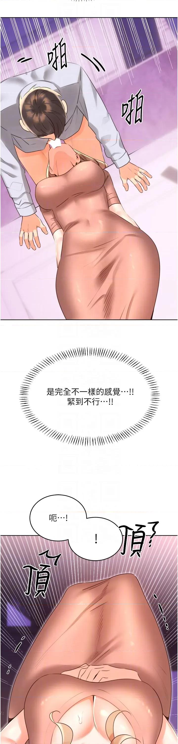 性运刮刮乐 性运刮刮乐第45话  把我当成老公「尽心服务」 第22页