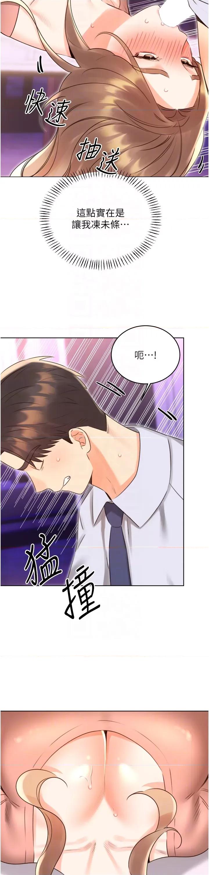 性运刮刮乐 性运刮刮乐第45话  把我当成老公「尽心服务」 第26页
