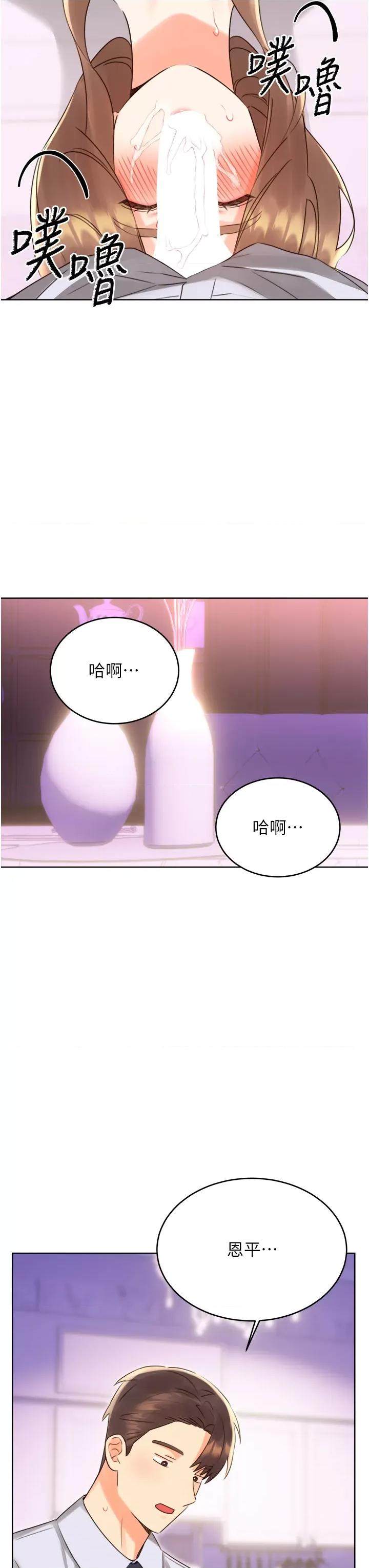 性运刮刮乐 性运刮刮乐第45话  把我当成老公「尽心服务」 第27页