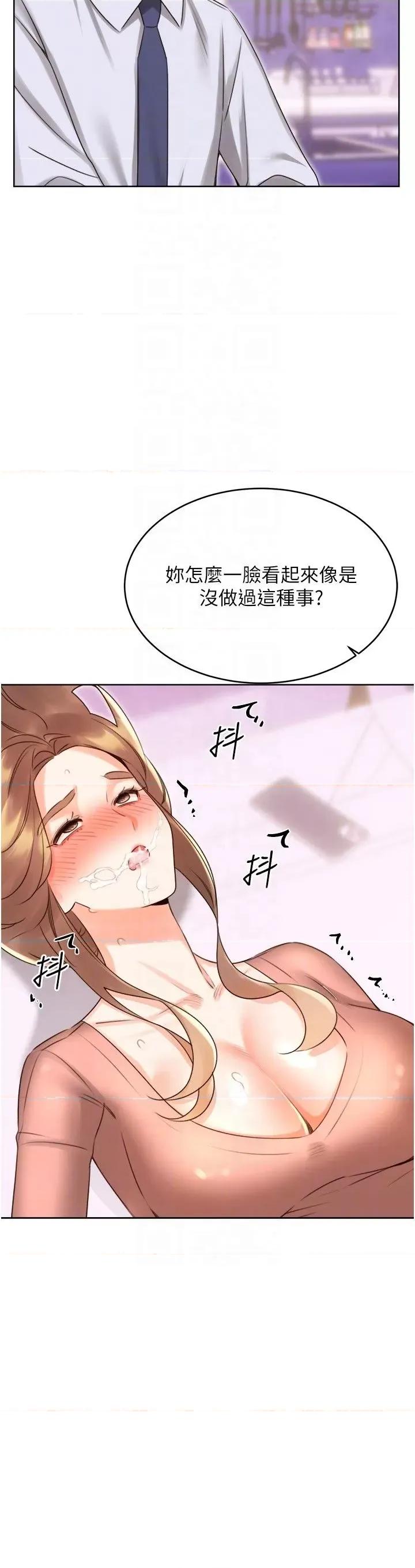 性运刮刮乐 性运刮刮乐第45话  把我当成老公「尽心服务」 第28页