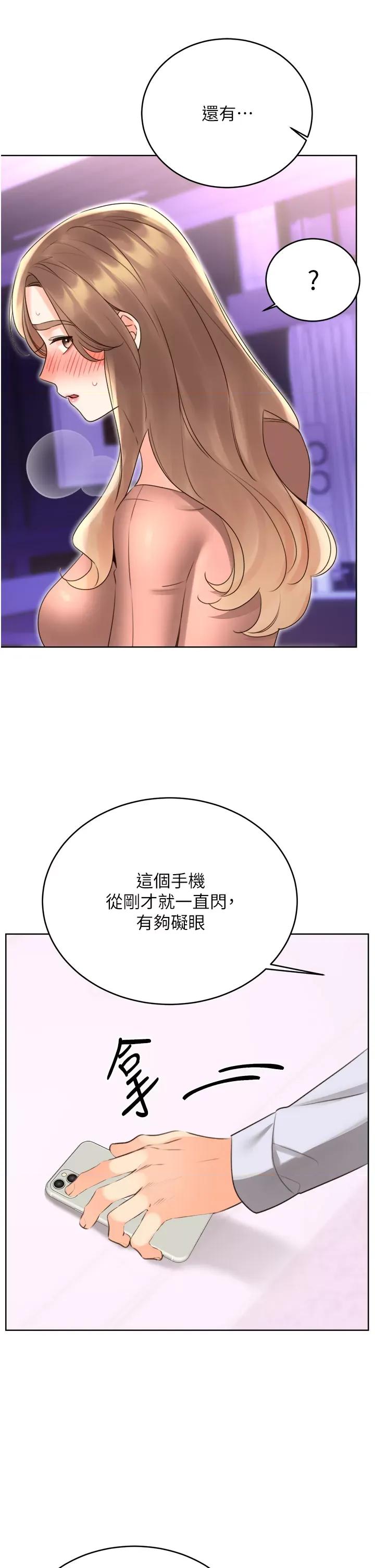性运刮刮乐 性运刮刮乐第45话  把我当成老公「尽心服务」 第29页