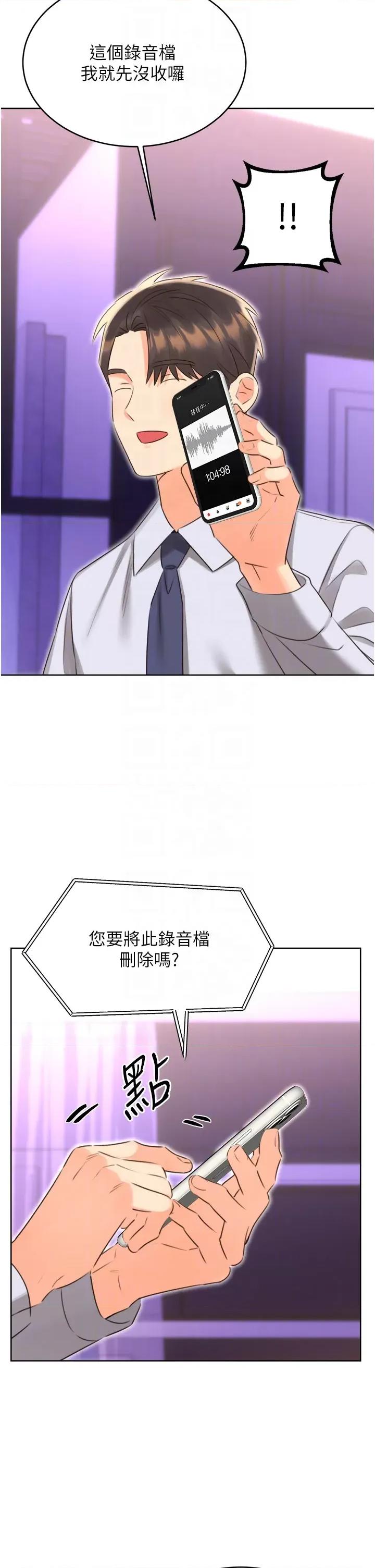 性运刮刮乐 性运刮刮乐第45话  把我当成老公「尽心服务」 第30页
