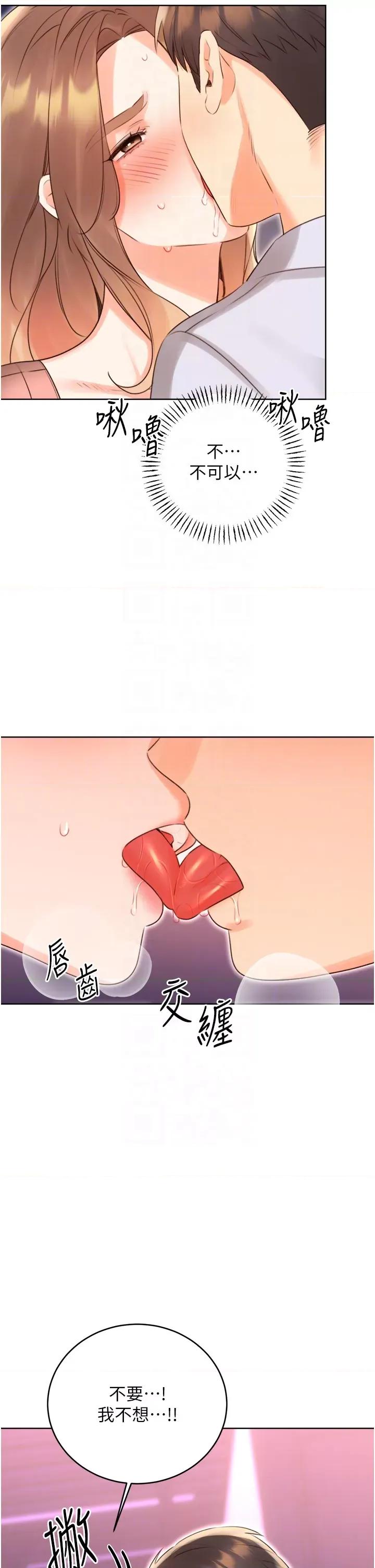 性运刮刮乐 性运刮刮乐第45话  把我当成老公「尽心服务」 第34页