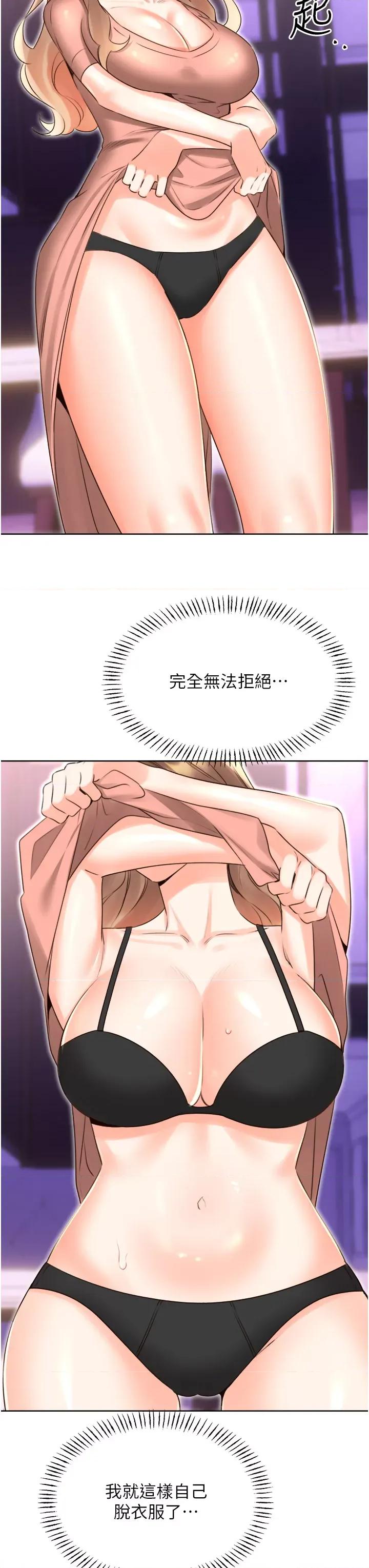性运刮刮乐 性运刮刮乐第45话  把我当成老公「尽心服务」 第39页