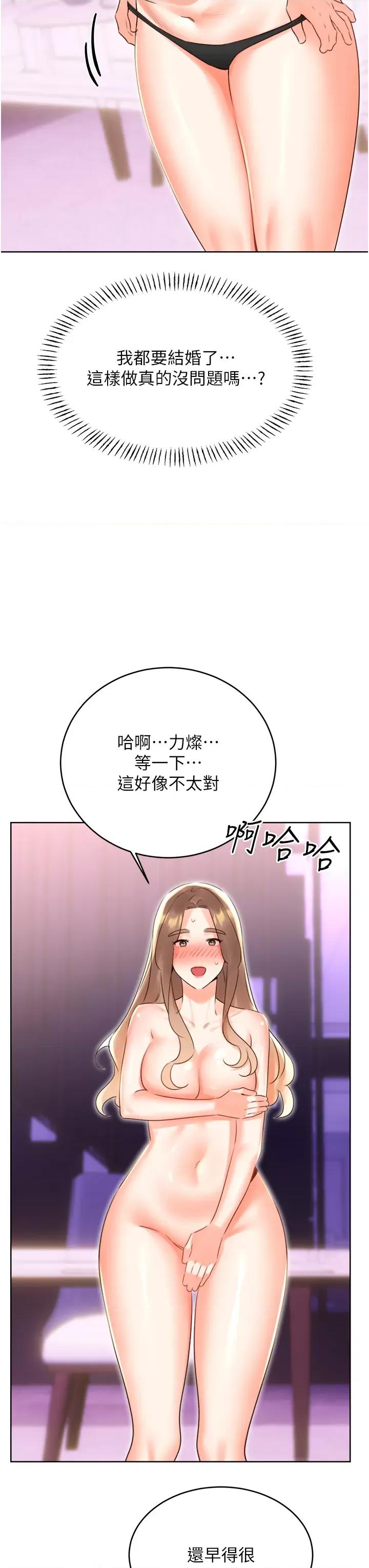 性运刮刮乐 性运刮刮乐第45话  把我当成老公「尽心服务」 第43页
