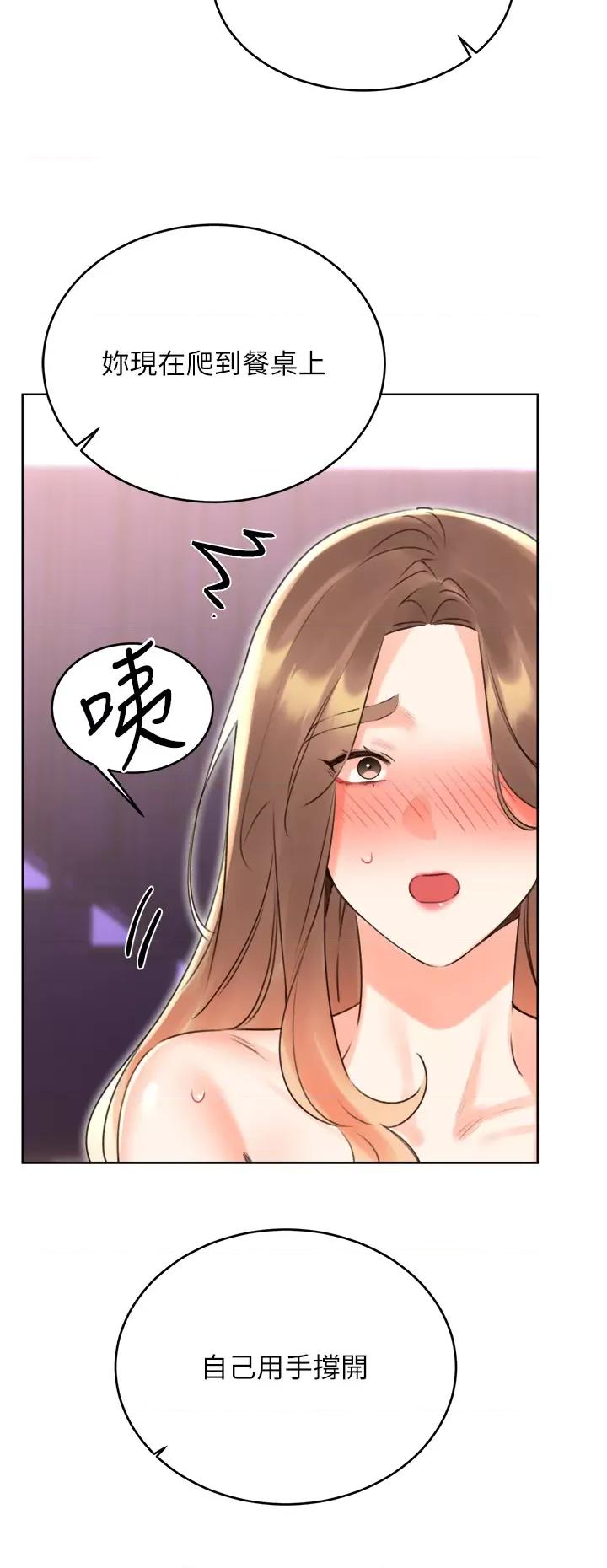 性运刮刮乐 性运刮刮乐第45话  把我当成老公「尽心服务」 第44页
