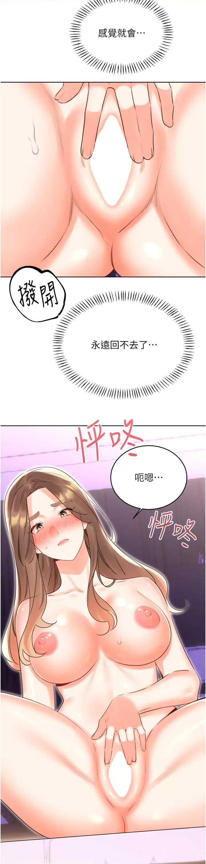 性运刮刮乐 性运刮刮乐第45话  把我当成老公「尽心服务」 第46页