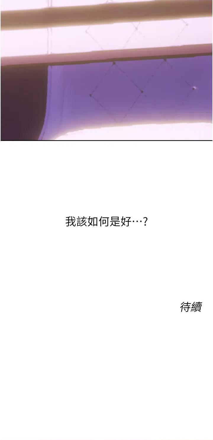 性运刮刮乐 性运刮刮乐第45话  把我当成老公「尽心服务」 第47页
