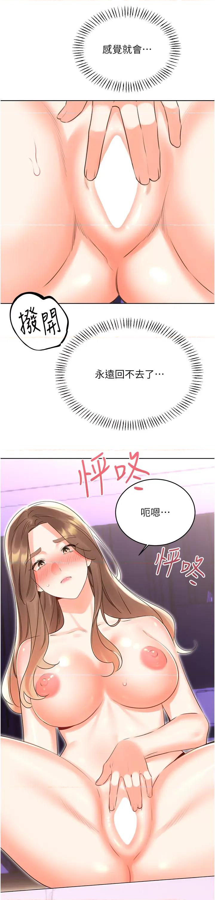 性运刮刮乐 性运刮刮乐第46话 在婚纱照前偷情 第2页