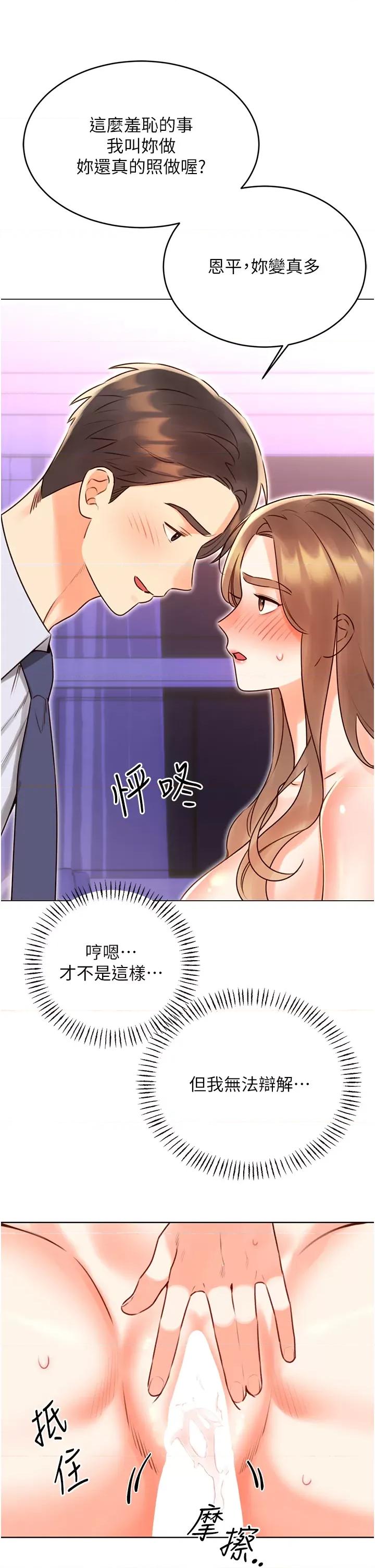 性运刮刮乐 性运刮刮乐第46话 在婚纱照前偷情 第4页