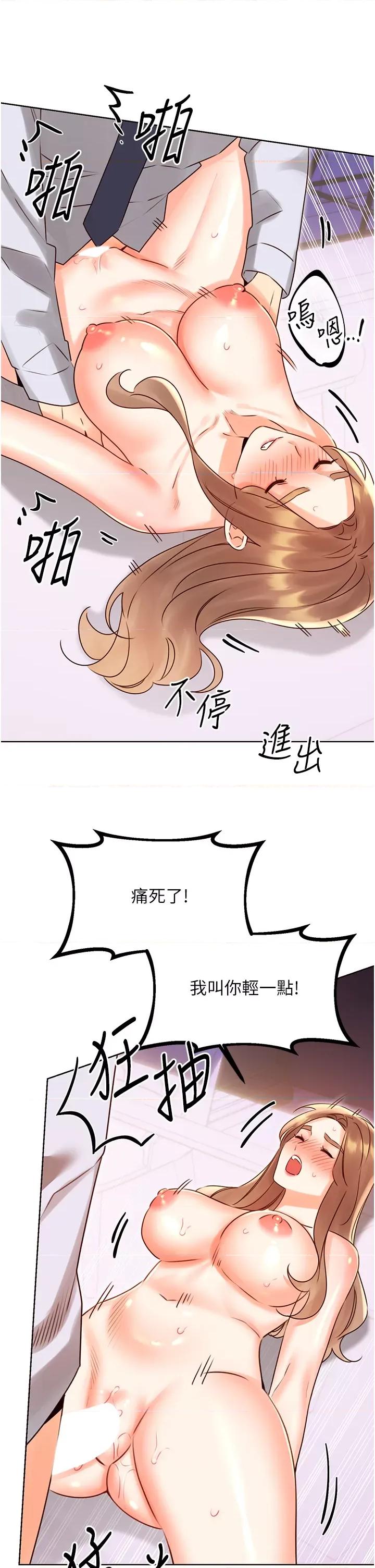 性运刮刮乐 性运刮刮乐第46话 在婚纱照前偷情 第8页