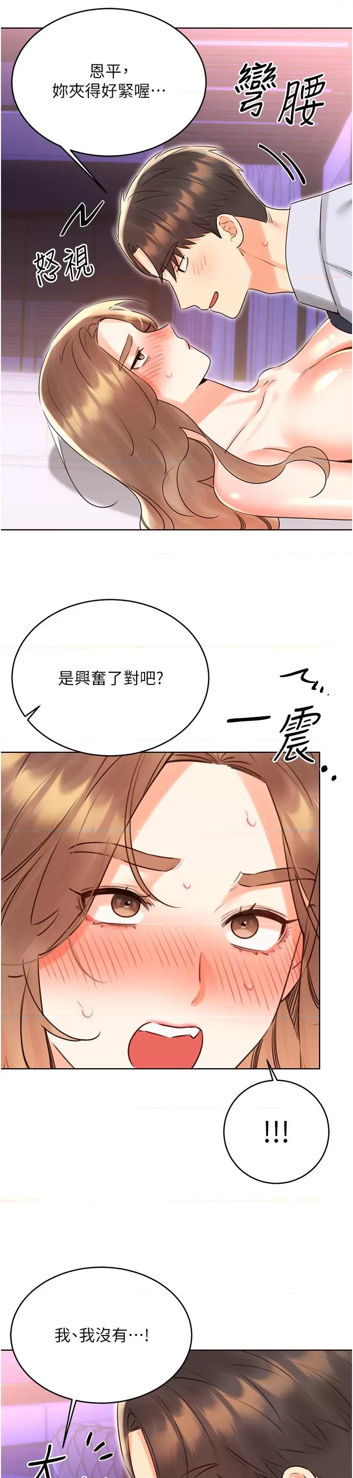 性运刮刮乐 性运刮刮乐第46话 在婚纱照前偷情 第12页