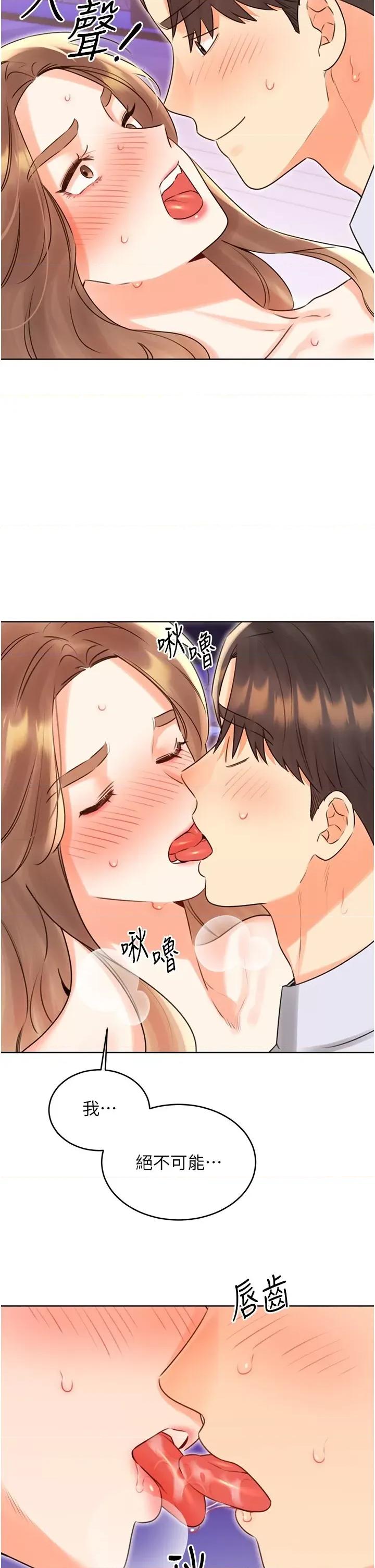性运刮刮乐 性运刮刮乐第46话 在婚纱照前偷情 第13页