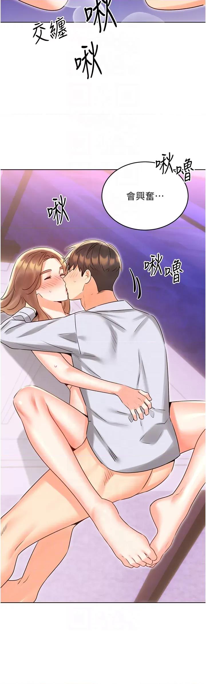 性运刮刮乐 性运刮刮乐第46话 在婚纱照前偷情 第14页