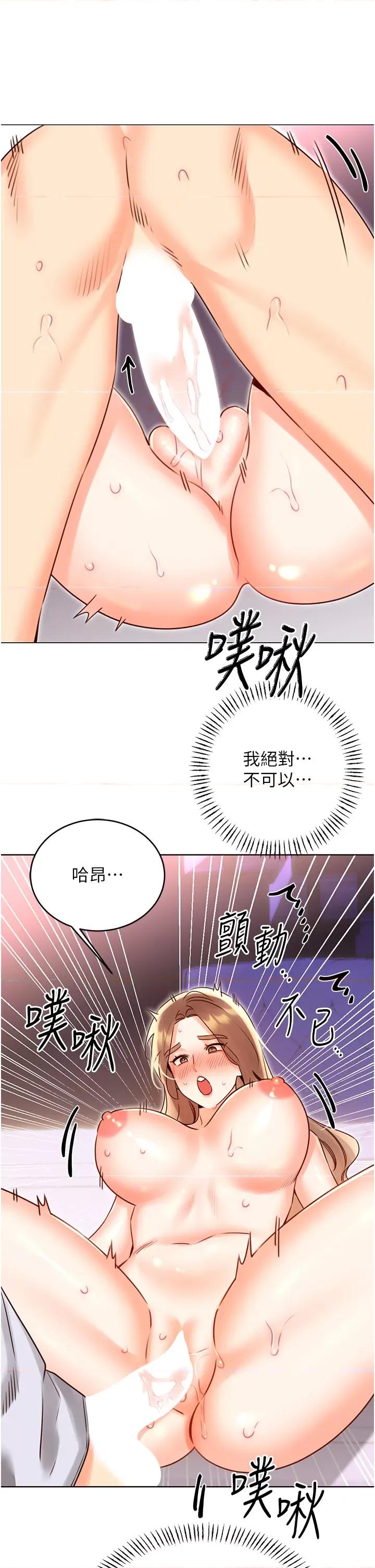 性运刮刮乐 性运刮刮乐第46话 在婚纱照前偷情 第15页