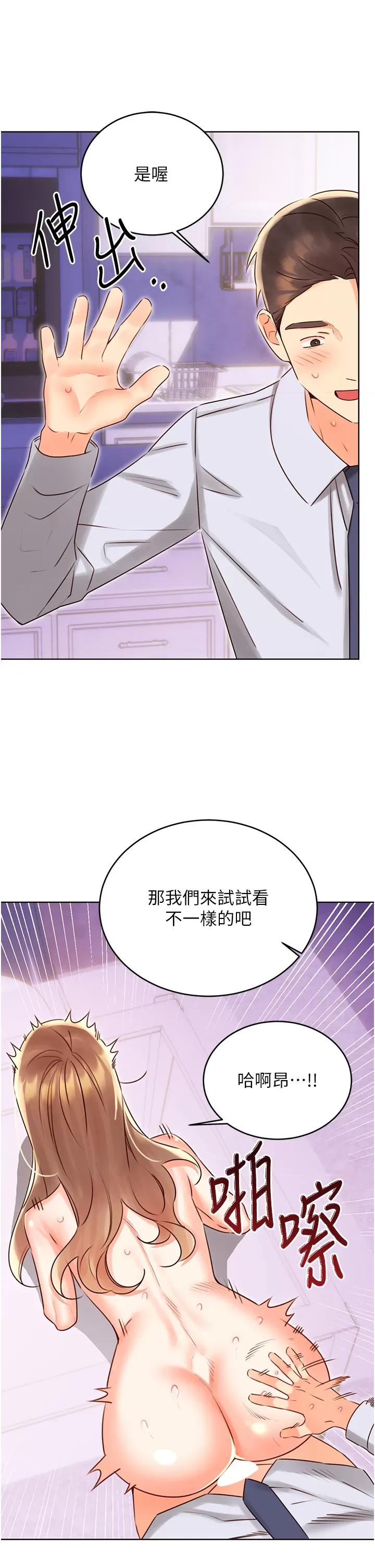性运刮刮乐 性运刮刮乐第46话 在婚纱照前偷情 第19页