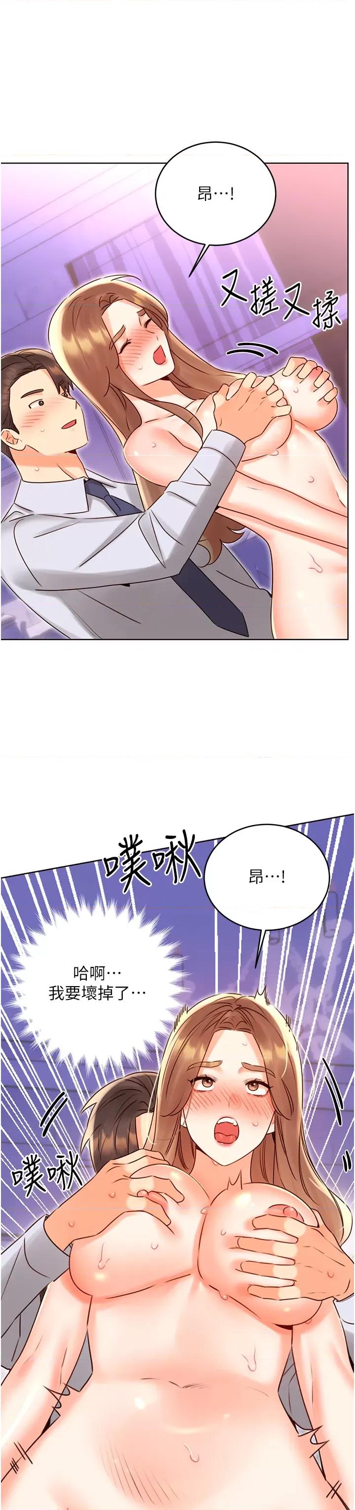 性运刮刮乐 性运刮刮乐第46话 在婚纱照前偷情 第21页