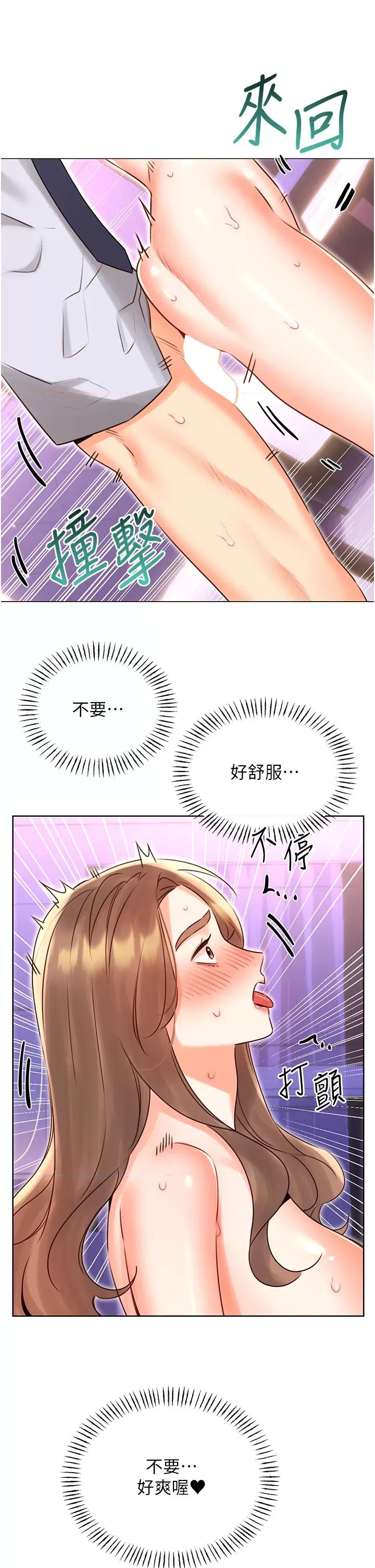 性运刮刮乐 性运刮刮乐第46话 在婚纱照前偷情 第23页