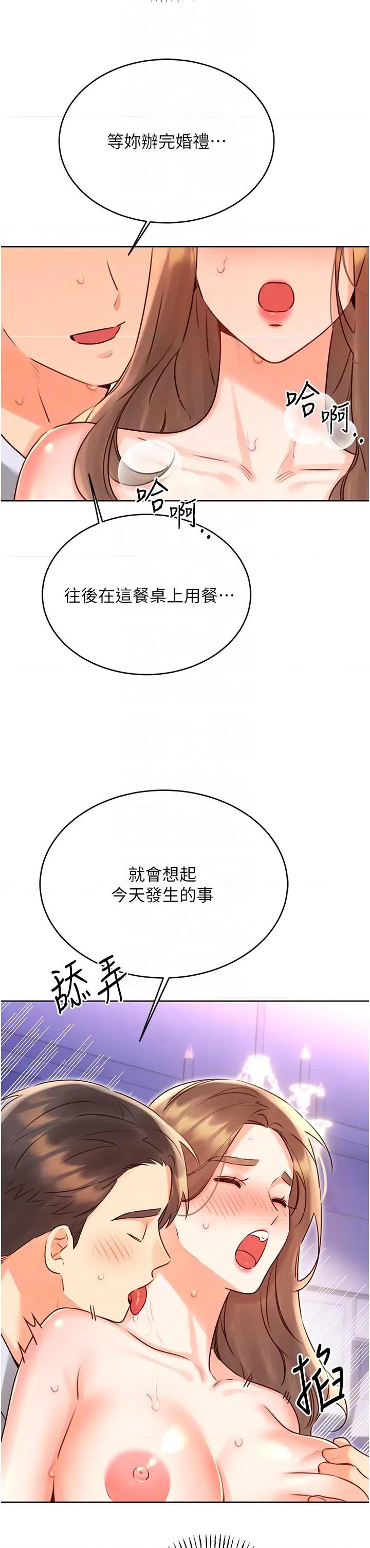 性运刮刮乐 性运刮刮乐第46话 在婚纱照前偷情 第24页