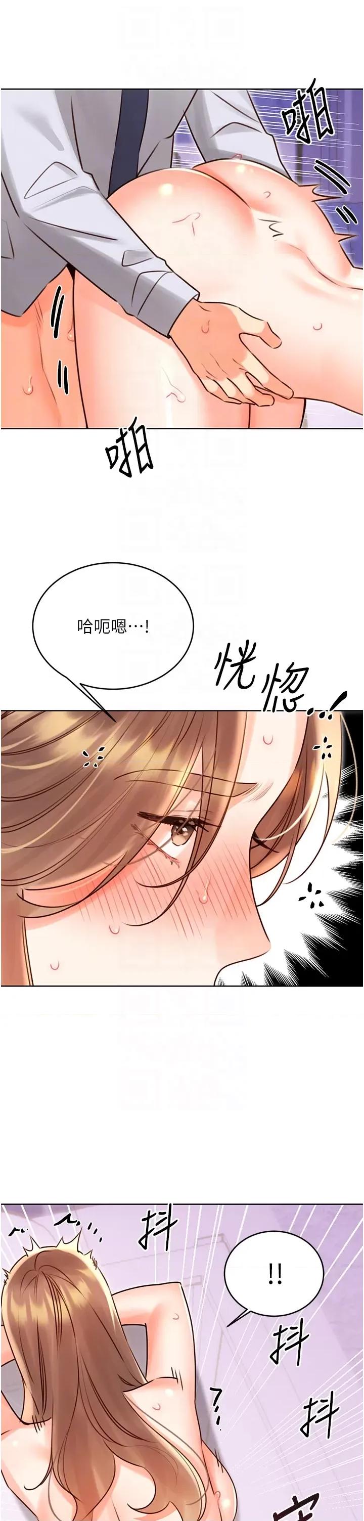性运刮刮乐 性运刮刮乐第46话 在婚纱照前偷情 第28页