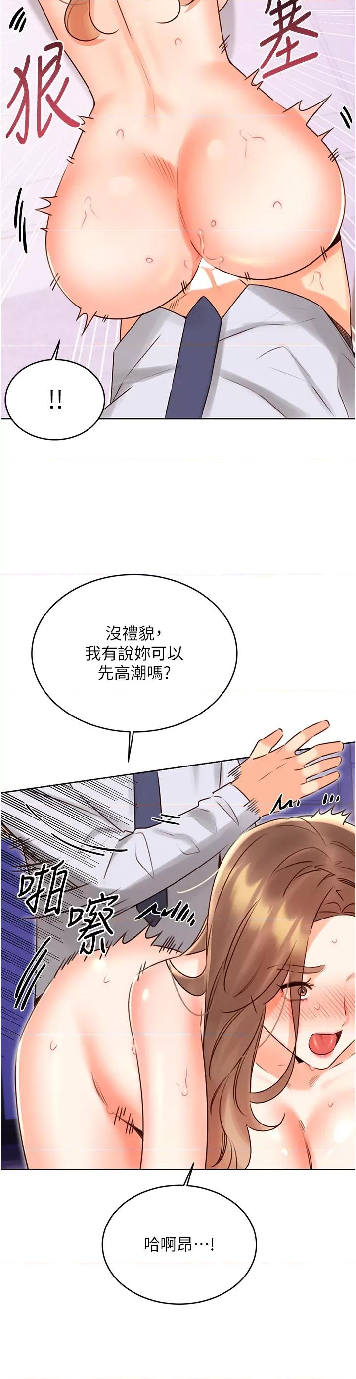 性运刮刮乐 性运刮刮乐第46话 在婚纱照前偷情 第29页
