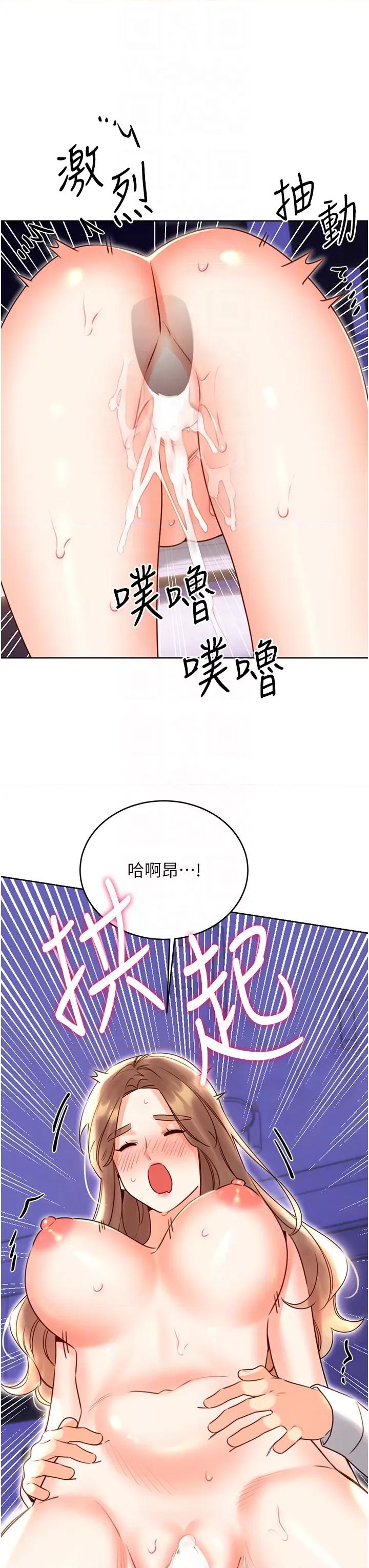 性运刮刮乐 性运刮刮乐第46话 在婚纱照前偷情 第32页