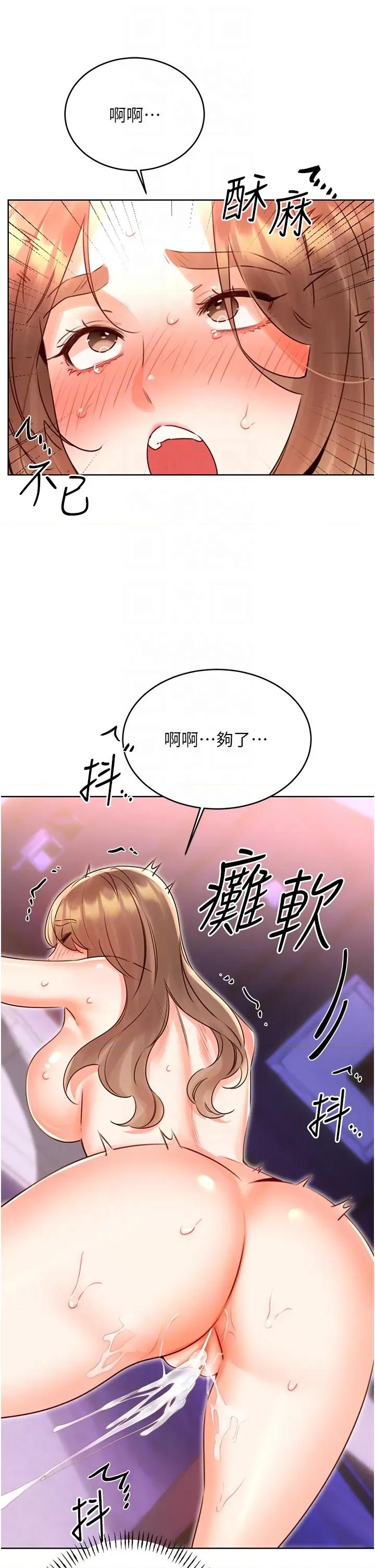 性运刮刮乐 性运刮刮乐第46话 在婚纱照前偷情 第34页