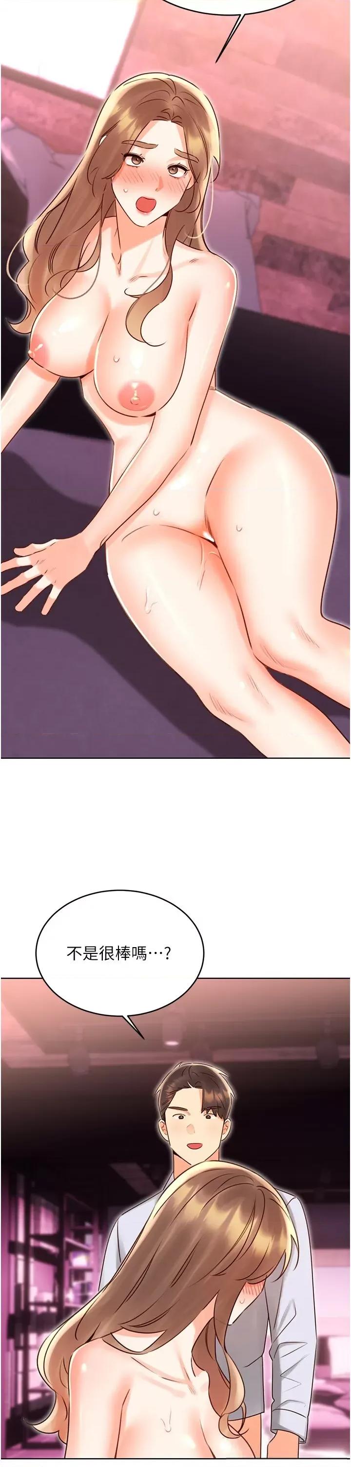 性运刮刮乐 性运刮刮乐第46话 在婚纱照前偷情 第37页
