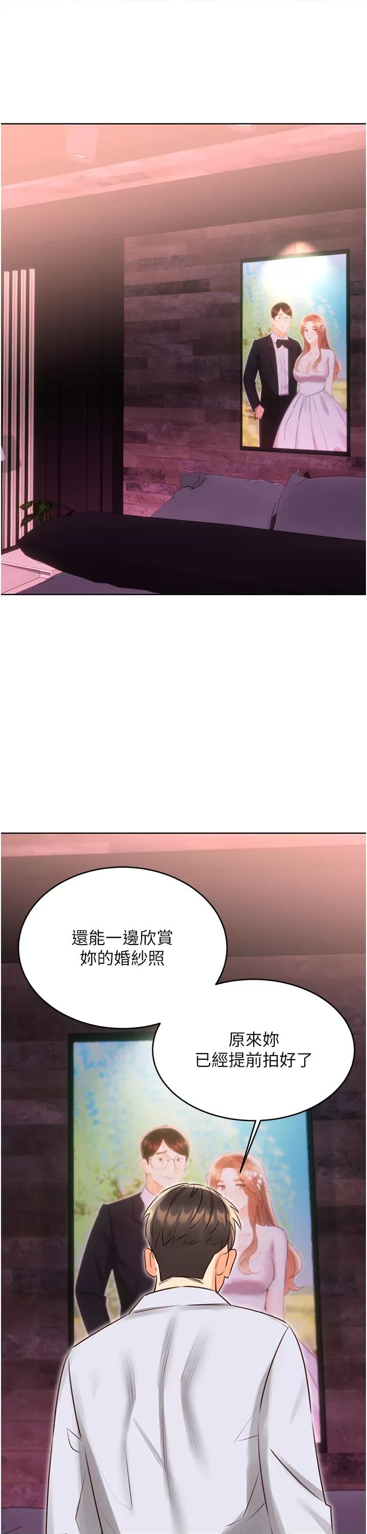 性运刮刮乐 性运刮刮乐第46话 在婚纱照前偷情 第39页