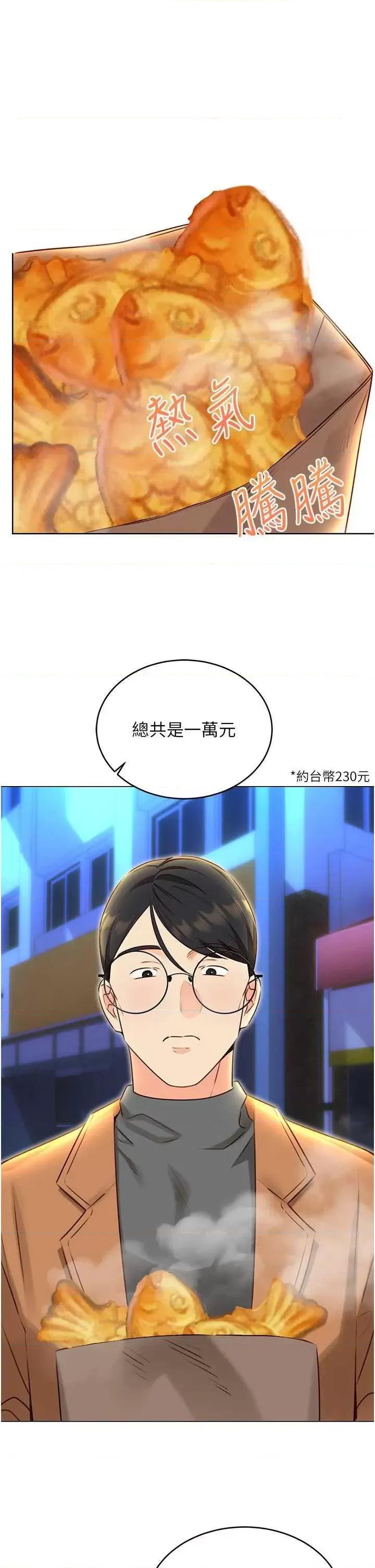 性运刮刮乐 性运刮刮乐第47话-崩坏的校园女神 第4页