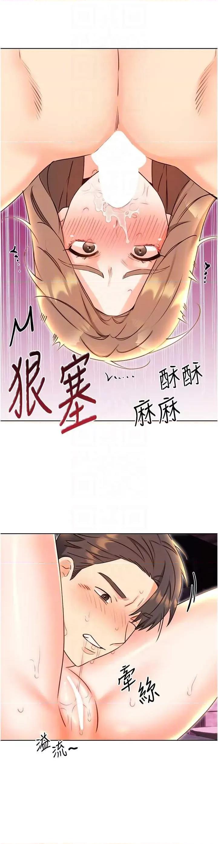 性运刮刮乐 性运刮刮乐第47话-崩坏的校园女神 第14页