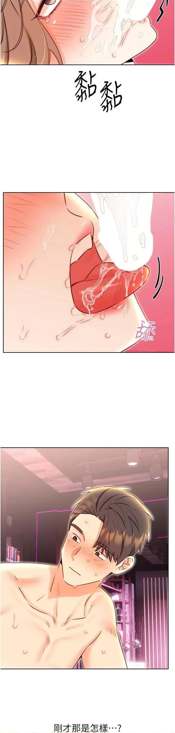 性运刮刮乐 性运刮刮乐第47话-崩坏的校园女神 第16页