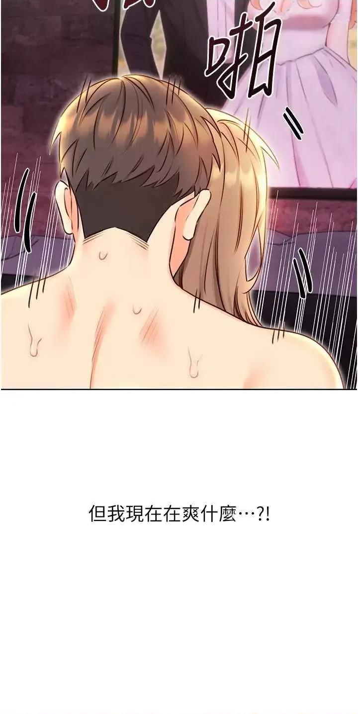 性运刮刮乐 性运刮刮乐第47话-崩坏的校园女神 第25页