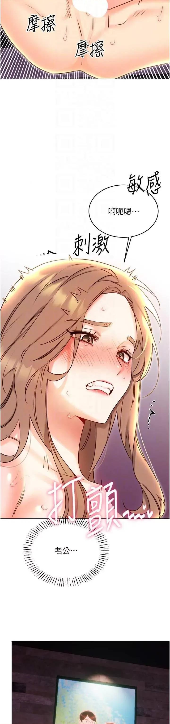 性运刮刮乐 性运刮刮乐第47话-崩坏的校园女神 第28页